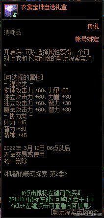 dnf公益服发布网智慧引导版本详解,最新dnf公益服发布网智慧引导版本介绍