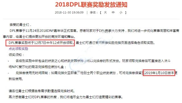 dnf60版本超变公益服发布网（dnf70版本公益服发布网）