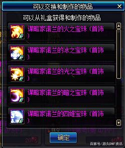 DNF发布网怀旧私服70版本（DNF发布网70怀旧服下载）