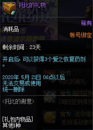 DNF发布网玩的人多<strong>dnf公益服发布网</strong>人多吗
