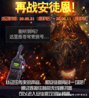 DNF发布网暴走普雷（dnf暴走是什么图）