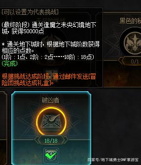 DNF发布网客户端下载
