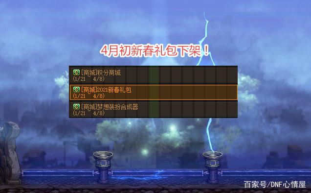 DNF发布网后台程序